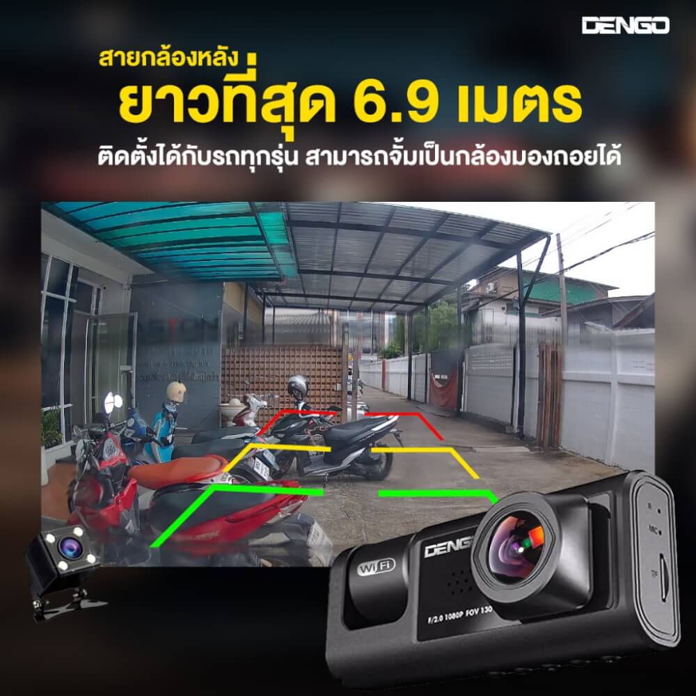 กล้องติดรถยนต์ Dengo trinity